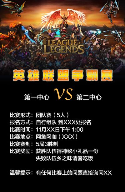 科维奇抗衡