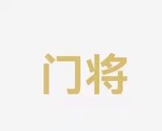 为日常出行